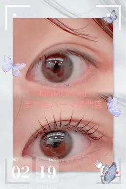 【ラッシュリフトまつ毛パーマ】持続力最強♪栄養たっぷりツルツル美しいカール／安心な高品質国産商材使用/低ダメージ