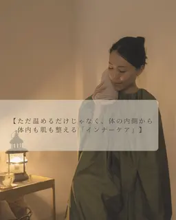 🟢無農薬！完全個室の【黄土よもぎ蒸し】　疲労回復、不眠症、PMS、生理不順、不妊、肌荒れにお悩みの方へ　　　40分