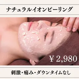 【U24/平日限定】学生さんのデリケートな肌を優しくケア☁ピーリング&鎮静パックのシンプルコース
