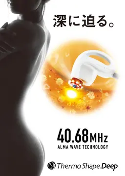 【全身】年末までに痩せたい◎駆け込み！最強出力!高周波TSD痩身60分6480円