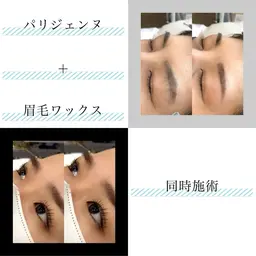 人気No. 1👀パリジェンヌラッシュリフト(or似合わせまつ毛パーマ)【上のみ】+眉毛ワックス同時施術✨