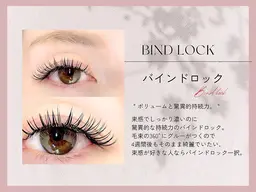 【驚異的な持続力と濃さ】バインドロック100束オフ込み👑当店価格から10%オフ