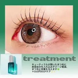 【人気】ラッシュリフト＋トリートメント