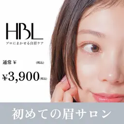 初回HBL】はじめての眉サロン｜自然で似合う眉へ ¥3,900