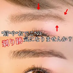 【お化粧は色塗りで完成】眉毛ワックス