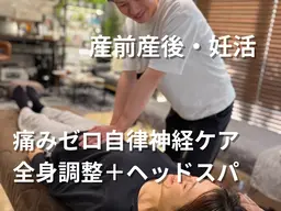 【産前産後・妊活】75分:脳腸BUGマタニティ&ケアコース(産前産後・妊活専門)