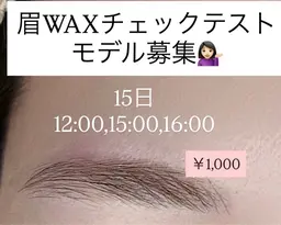 《チェックテストのモデルさん用》骨格似合わせ眉WAXスタイリング