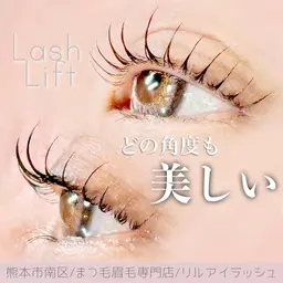 ラッシュリフト