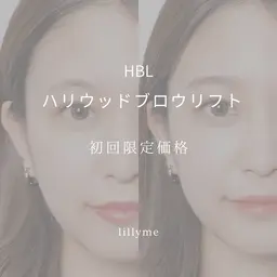 《ミニモ学割》U24  ハリウッドブロウリフト(HBL)初回限定