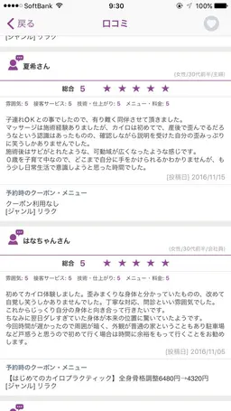 カイロプラクティック施術🟡(2回目以降はこちら)