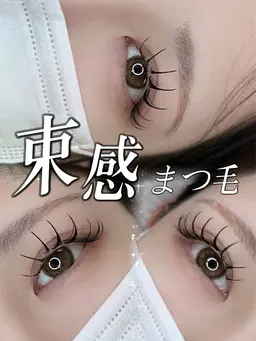 🌟束感マツエク（9~15㎜）付け放題¥6,500