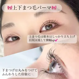 \縦幅最大限にup!&中顔面短縮◎/🎀上下まつ毛パーマ♡【ご来店新規の方⚠️必ず注意事項をご確認ください🙇♀️】