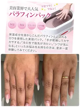 美肌、保湿パラフィンパック［ゴマージュマッサージ→ロウパック→オイルで仕上がり)¥3500