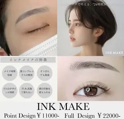 消えない眉毛【インクメイク】