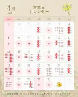 🌸【4月枠】営業日カレンダーをご確認の上、リクエスト予約にてご予約ください🌸ワンカラー、ウォーターケア、ジェルオフ