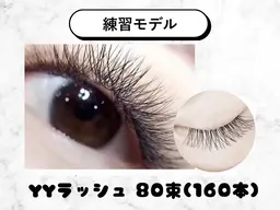📣 1月限定🧧🎍【LEDマツエク練習モデル】◼️Y Yラッシュ80束（160本相当）※オフありの方別途550円