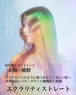 カット+【エクラリティ縮毛矯正】+最新エクラリティトリートメント