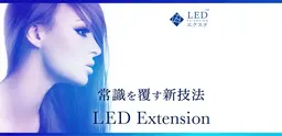 LEDマツエク　フラットラッシュ　80本付け足し(上まつ毛)