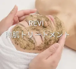 【平日限定】陶肌ハーブピーリング♡