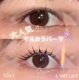 【🈁超人気メニュー✨️】韓国で話題のマスカラパーマ🇰🇷🎀下まつ毛パーマ無料🎀