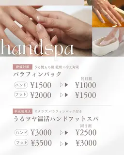 パラフィンパック