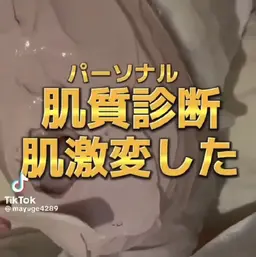【TikTok】♥【instagram】専用￥13420→￥8250肌質診断&石膏パック💆小顔コース限定ヘッドスパ🎁