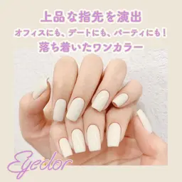 ワンカラージェルネイル