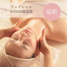 最新フェイシャルANION