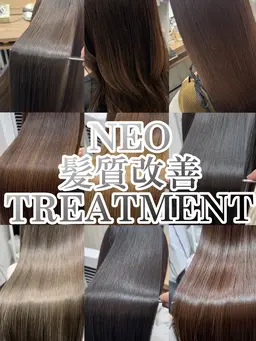 NEO髪質改善トリートメント クイックver.（※カットなし）