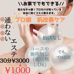 \\通わないエステ//クリニスキンエキスパートコース