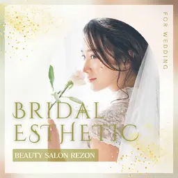 《背中ニキビに！ウエディング/ブライダルエステ◎》背中ニキビケア体験　[大阪城北詰駅/京橋駅]