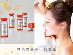 《Facial》米国式小顔矯正×ハイパーナイフ×レッドショット《脂肪撃退&美容成分配合》or美容液/ポレーション導入
