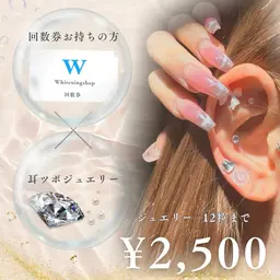 予約殺到中❣️当店or町田店のホワイトニング回数券をお持ちのお客様対象価格☆両耳12粒まで付け放題¥2500！
