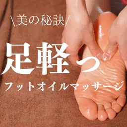 ＼内側からキレイにスイッチON✨／知らず知らず溜まる「滞り」に足元からアプローチ。巡りが整うと、お肌も心もスッと軽くなる
