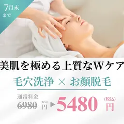 ごっそり毛穴ケア＋つるんと脱毛✨人気のWセット