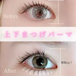 【静岡市当店のみ】育毛ラッシュリフト(上下)