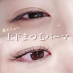 期間限定価格💗平日13時まで✨上下まつ毛パーマ