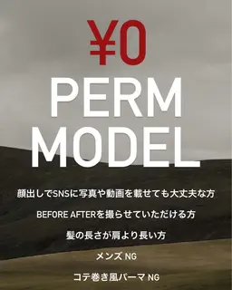 【撮影モニター募集】cut ➕ perm ⚠️注意事項あり 説明欄の確認をお願いいたします🙇🏻