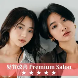 【クセが気になる方へ】 Premium艶髪ストレート(縮毛矯正)+カット+クイックTR ￥17900