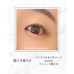 【オフ無しの方・付け足し不可】✨️フラットラッシュ(エクステ)100本✨️ 練習モデルさん募集❣️お目元写真撮影必須
