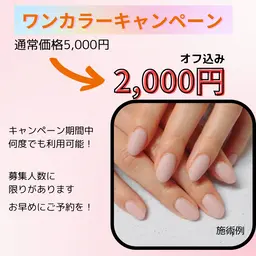 ワンカラーキャンペーン🌈（オフ無料）