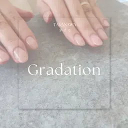 【初回オフ無料】キレイな抜け感｜繊細カラーグラデーション［オフなし1.5h/オフあり2h］フット変更◎パラジェル