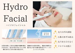 肌荒れ・ニキビ跡ケア🫧セルフケア❌毛穴ケアはプロにお任せ☆【角栓除去パック付】ハイドラフェイシャル¥6800