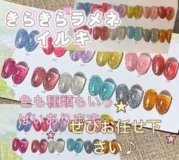 きらきらラメネイル💅 色も種類もいっぱいあります🎨ぜひお任せ下さい ♪フィルイン対応★オフ・ケア込み