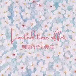 ‼️特別価格‼️4/3-4/5 12:00​〜​16:00限定 全身｜ハイパーナイフEX90分【¥20000→¥10000】