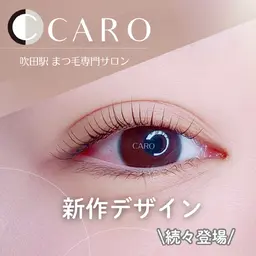 【ご新規さま】デザイン豊富なまつ毛パーマ