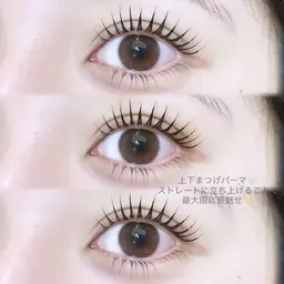 上下まつげパーマ🕯コーティング仕上げ