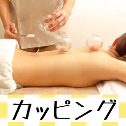 ☆全身のデトックスに☆ カッピング+全身マッサージ 60分