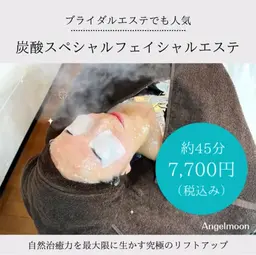 炭酸小顔エステ