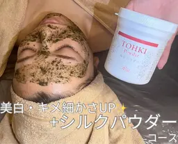 🌿REVIハーブピーリング🌿+シルクパウダー1g +デコルテマッサージ🌟 【シミシワケア&徹底美白】